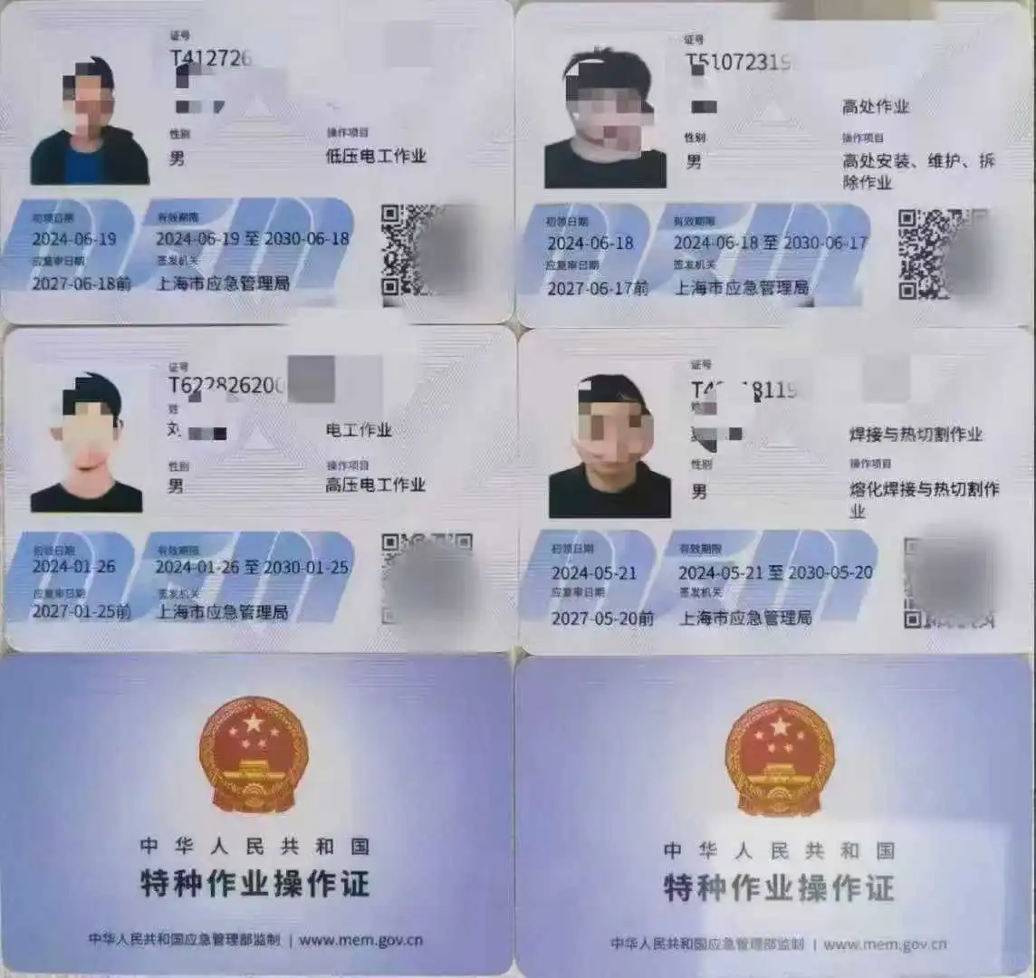 ❗❗❗  住建局安全员