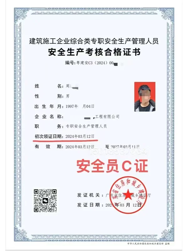 深圳建筑安全员证怎么报名需要多少费用