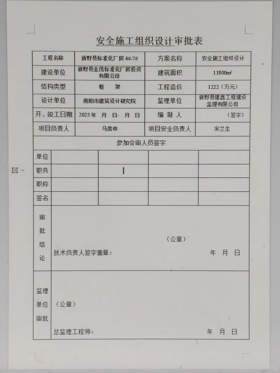 新来的安全员月薪一万五是真的牛