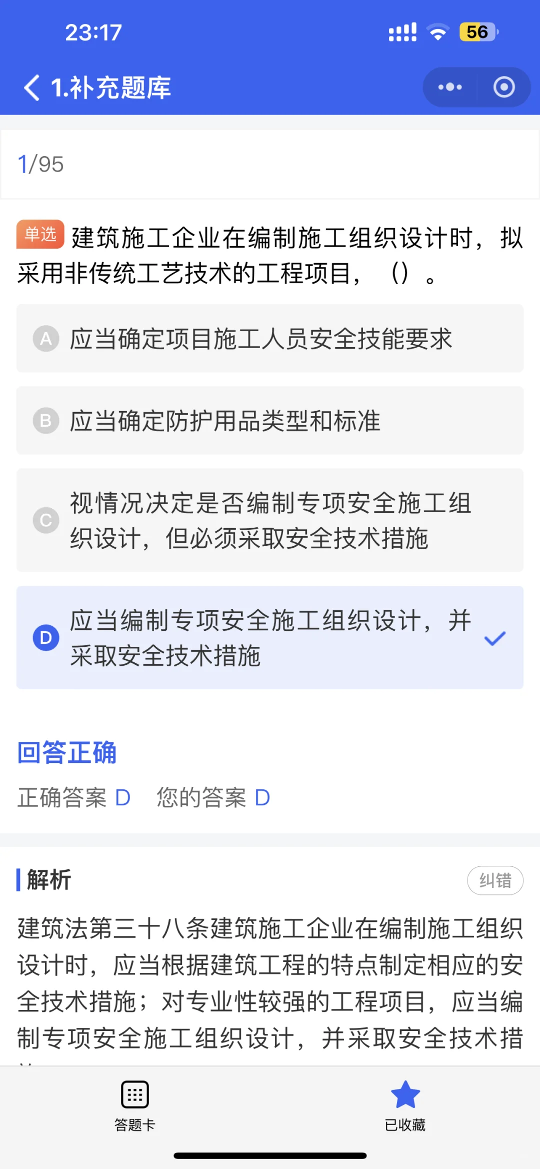 安全员证书含金量如何？适合什么人考 ？