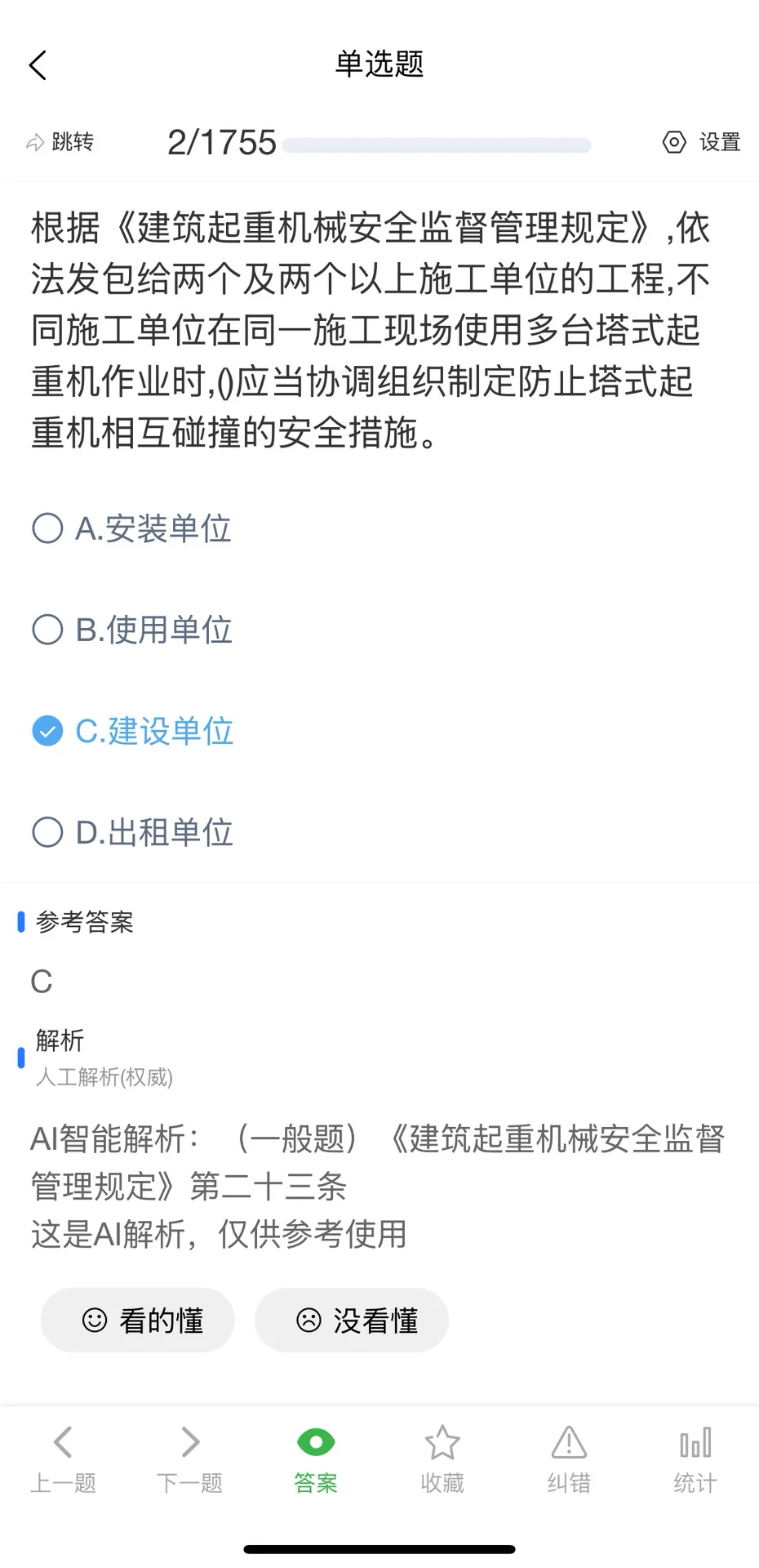11月广东安全员ABC证考试题库
