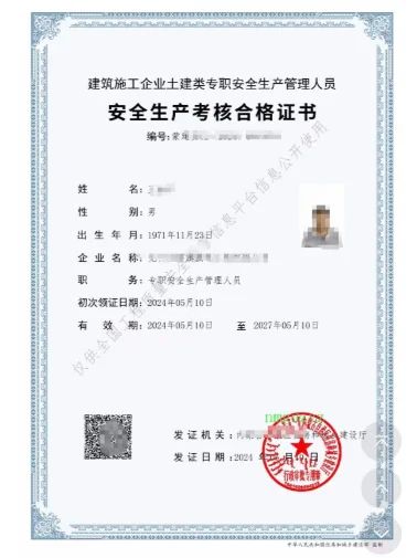 安全员的区别以及最新攻略