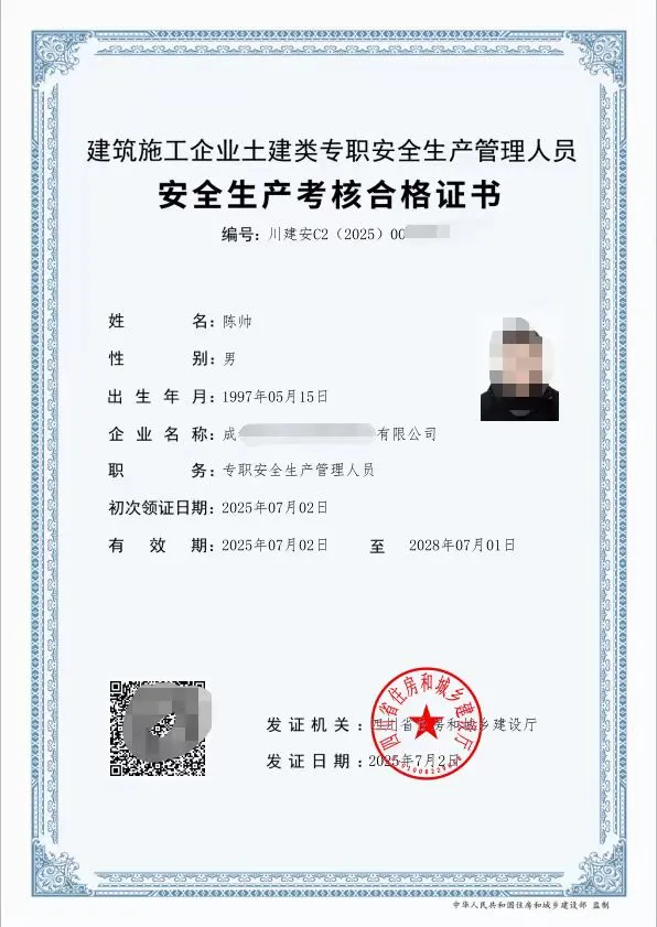 安全员c2报考指南来啦