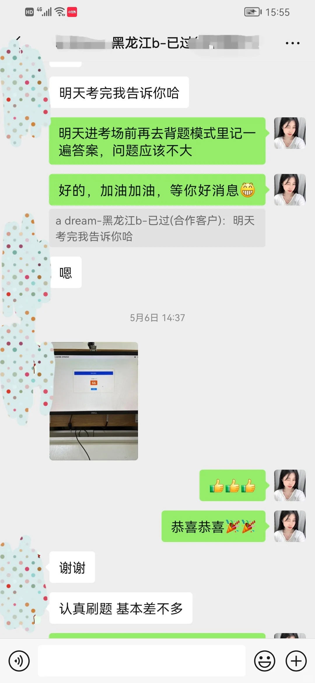 黑龙江B证，只刷了700多道题，能考过吗？