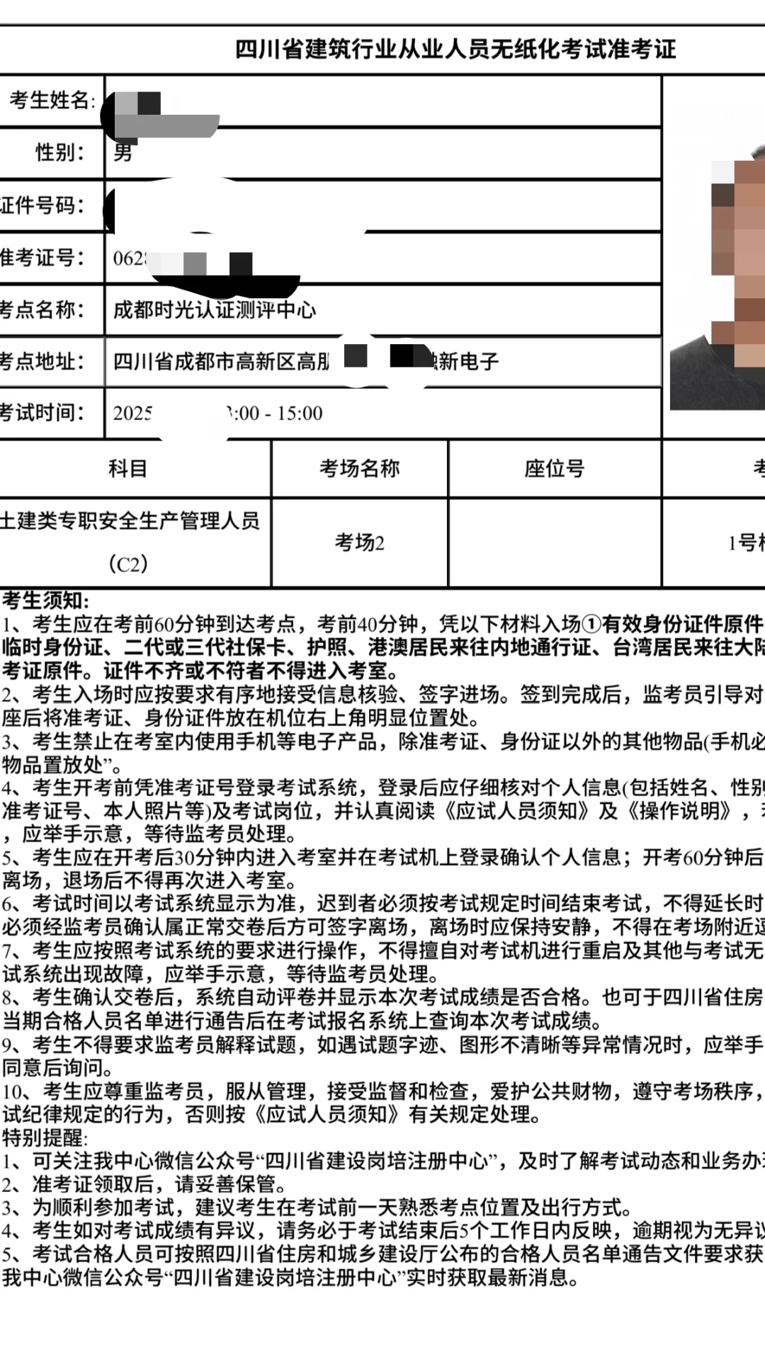 四川安全员代报名精准题库