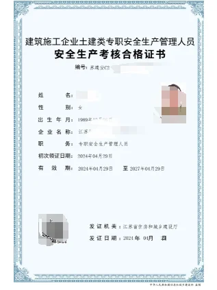 小小安全员c证拿下！！！