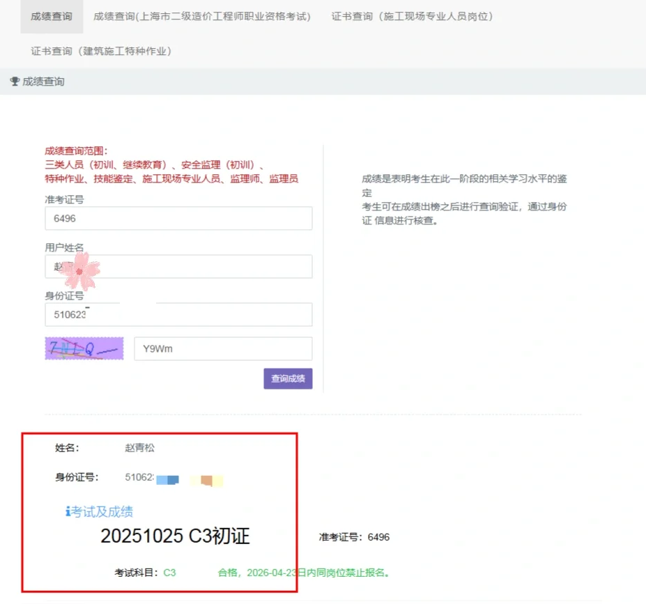 安全员证书绿通💚，速来