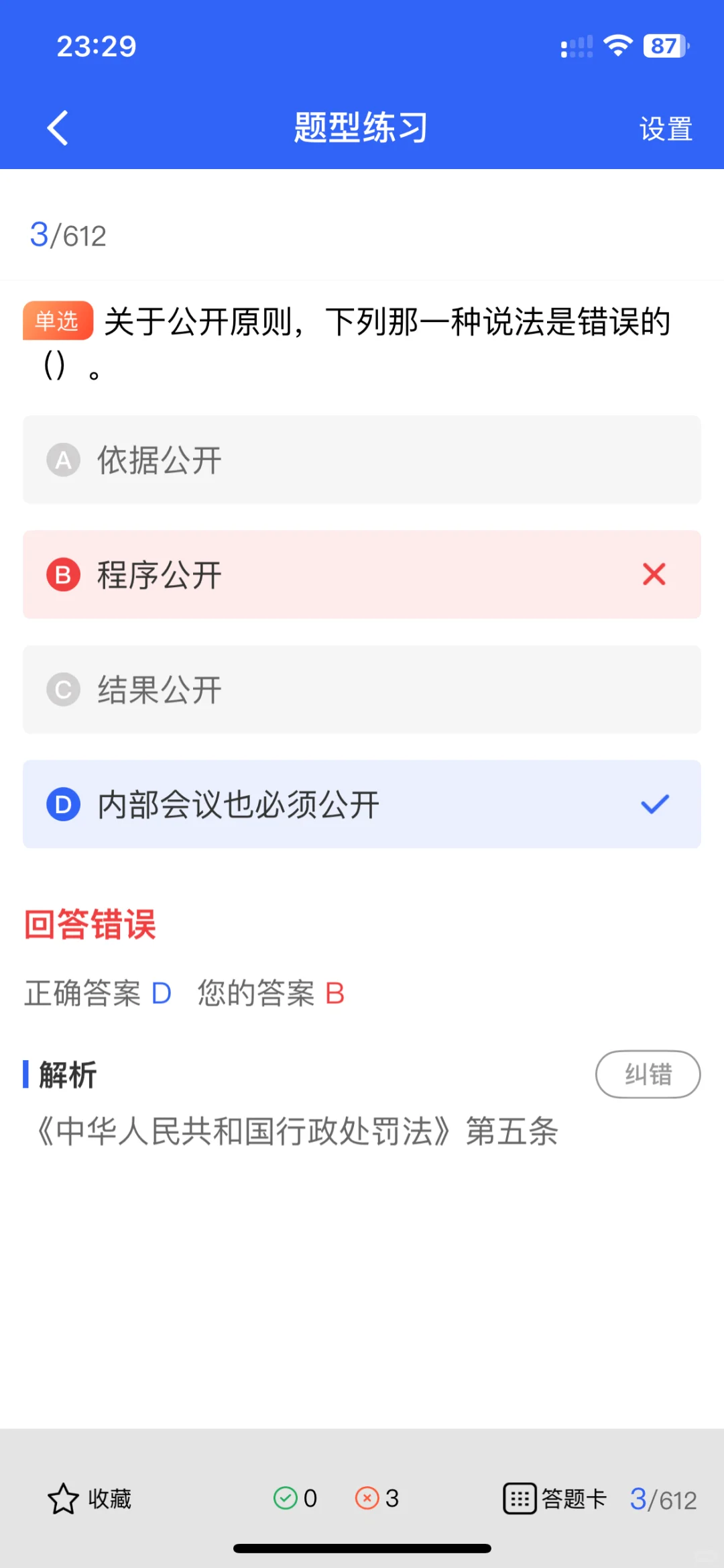 安全员B证报考全攻略！手把手教你一次过审