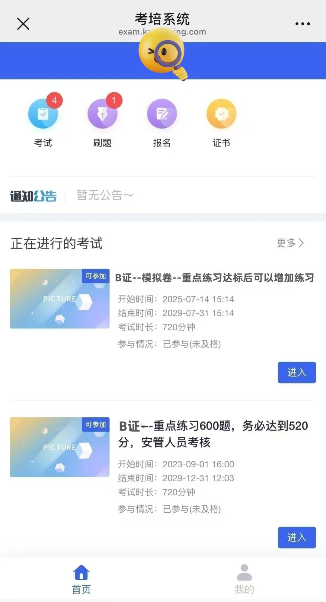 安全员B证就背这些题😱