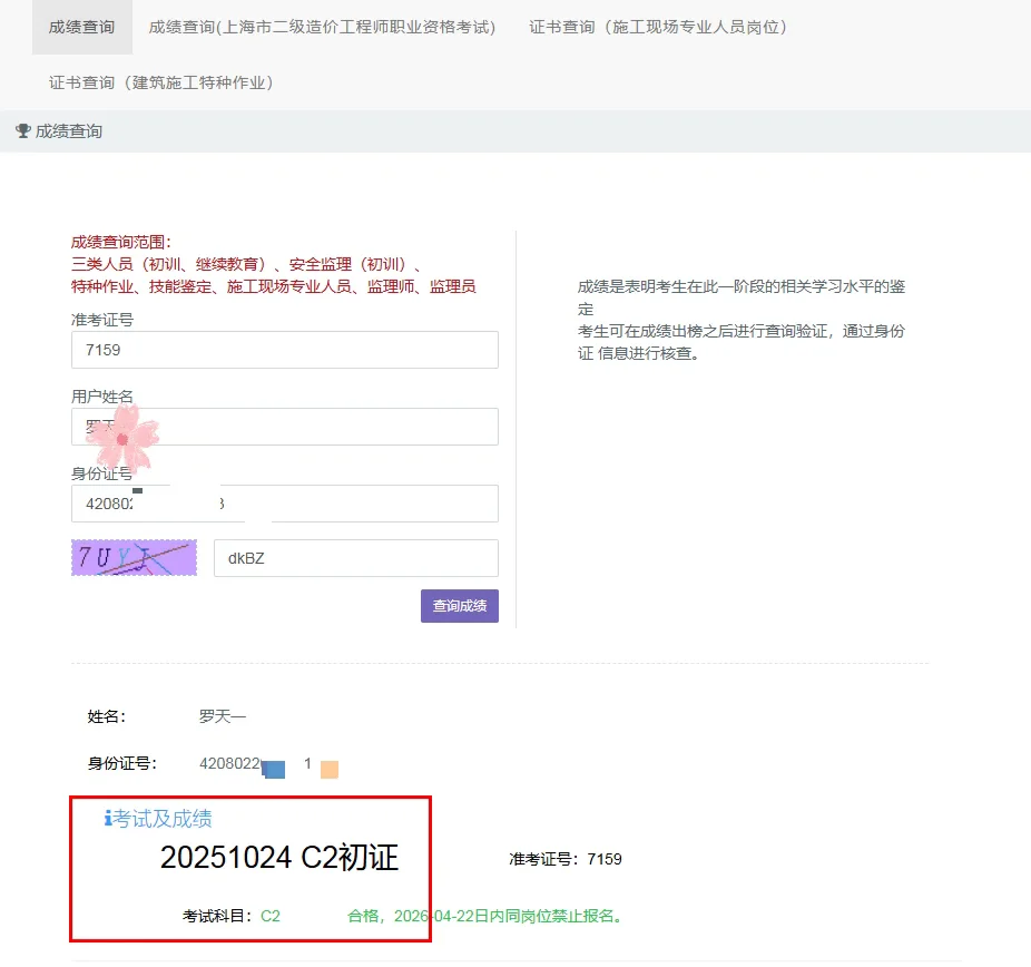 安全员证书绿通💚，速来