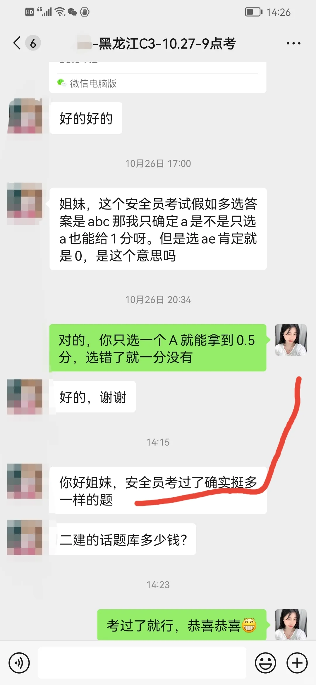 黑龙江B证，只刷了700多道题，能考过吗？