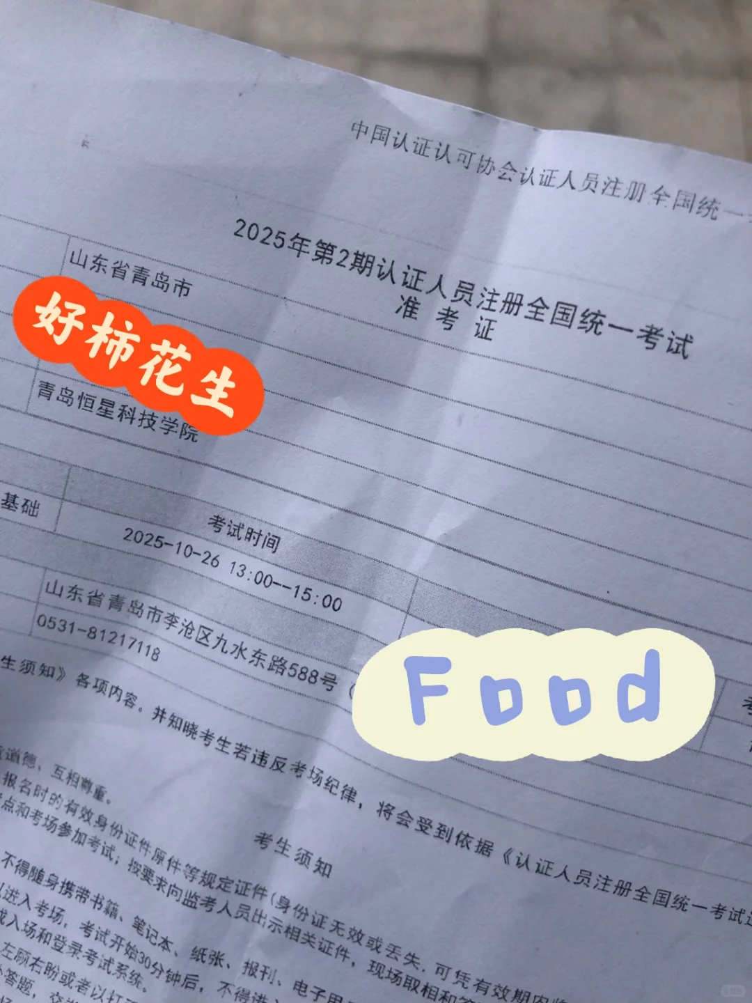 CCAA职业健康安全❗️来说说你们记得的题❗️