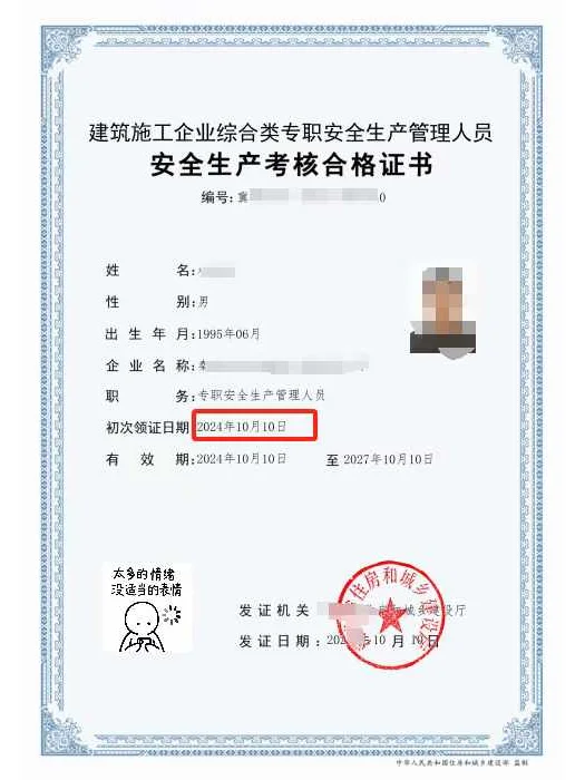 安全员的区别以及最新攻略