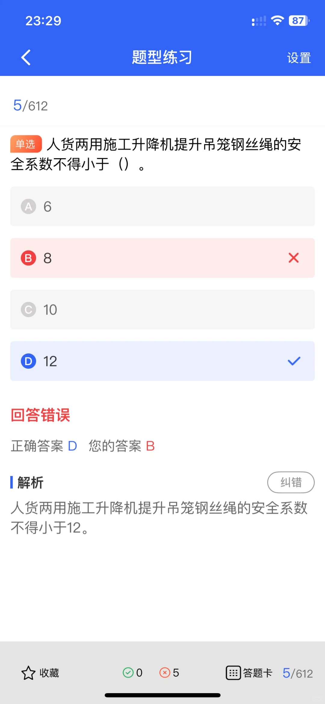 安全员B证报考全攻略！手把手教你一次过审