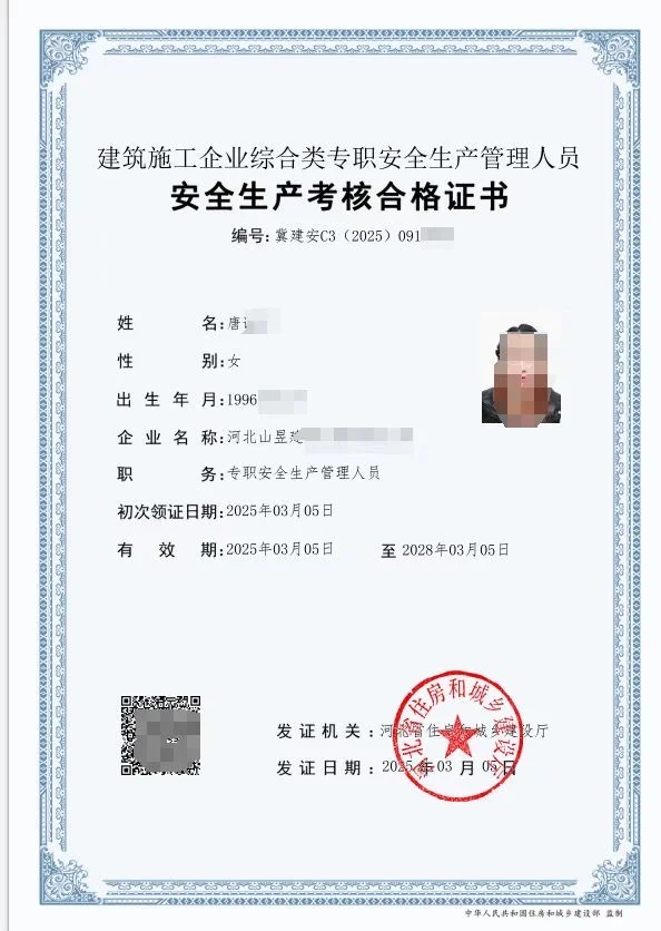 安全员证书绿通💚，速来