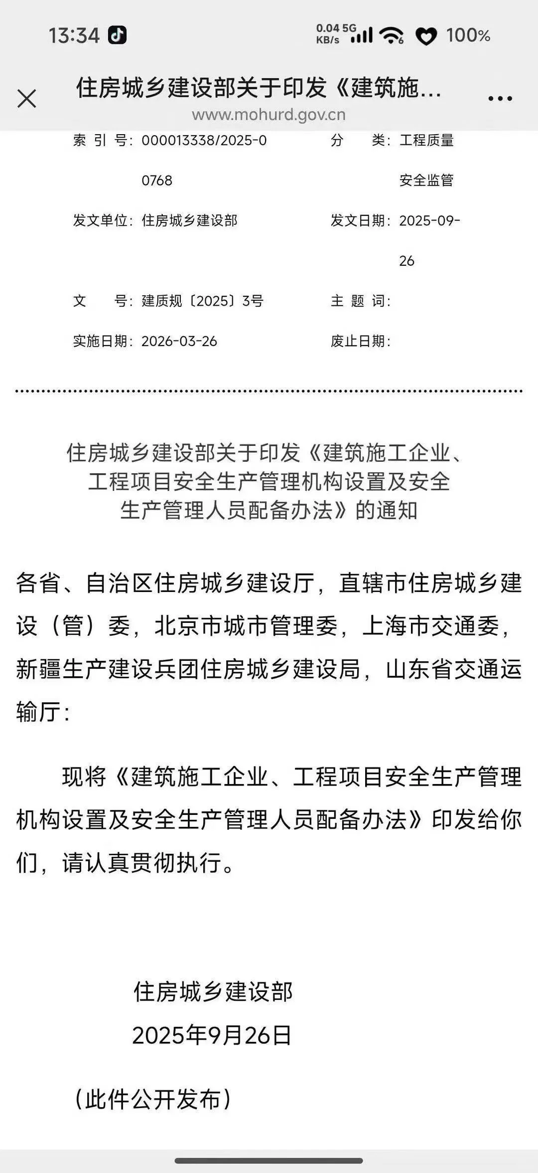 ‼️法人须持A证