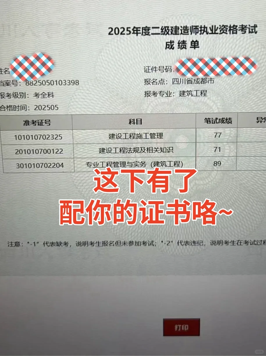 终于，我也是有安全员B证的人了