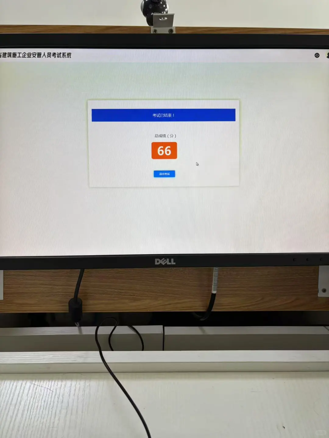 黑龙江B证，只刷了700多道题，能考过吗？