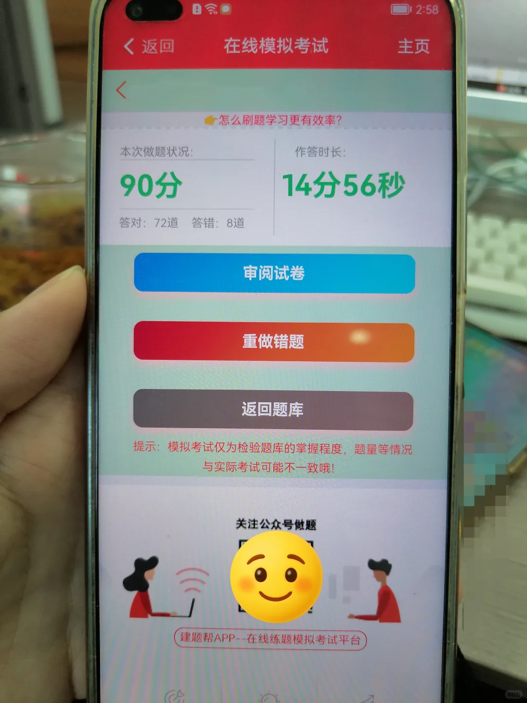 25年最后一考，水安A，拿下！