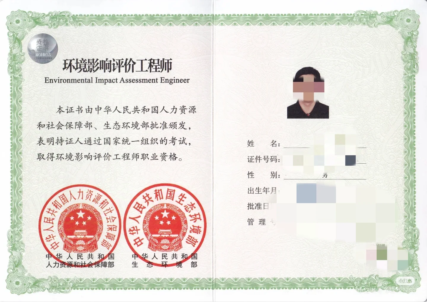 环评安评这么卷了吗