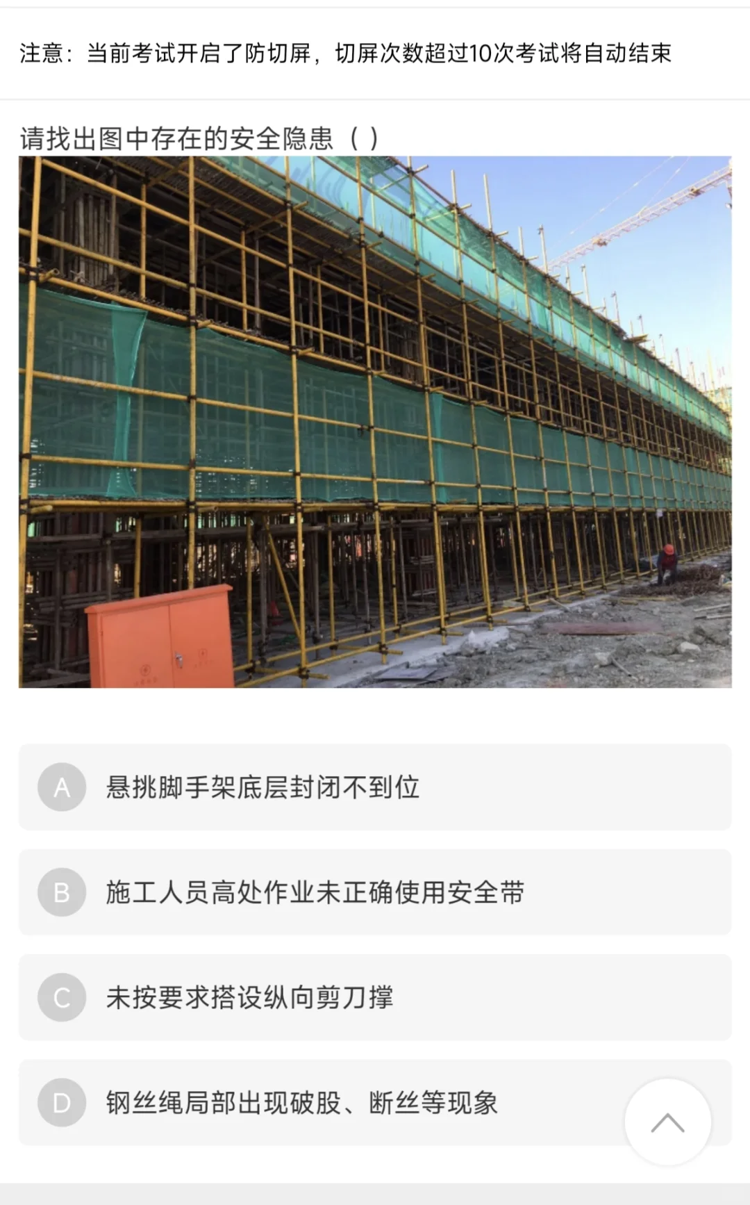 四川安全员代报名精准题库