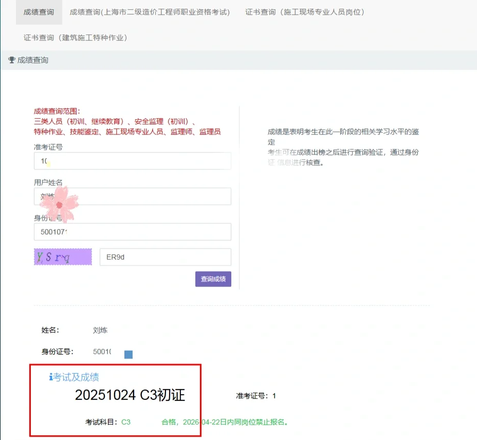 安全员证书绿通💚，速来