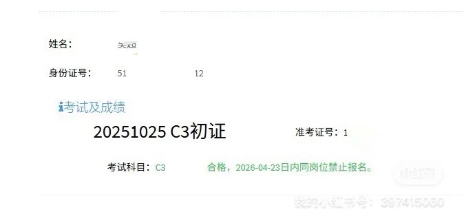 热乎的新证书，全线上，调转全国安全员 #安全