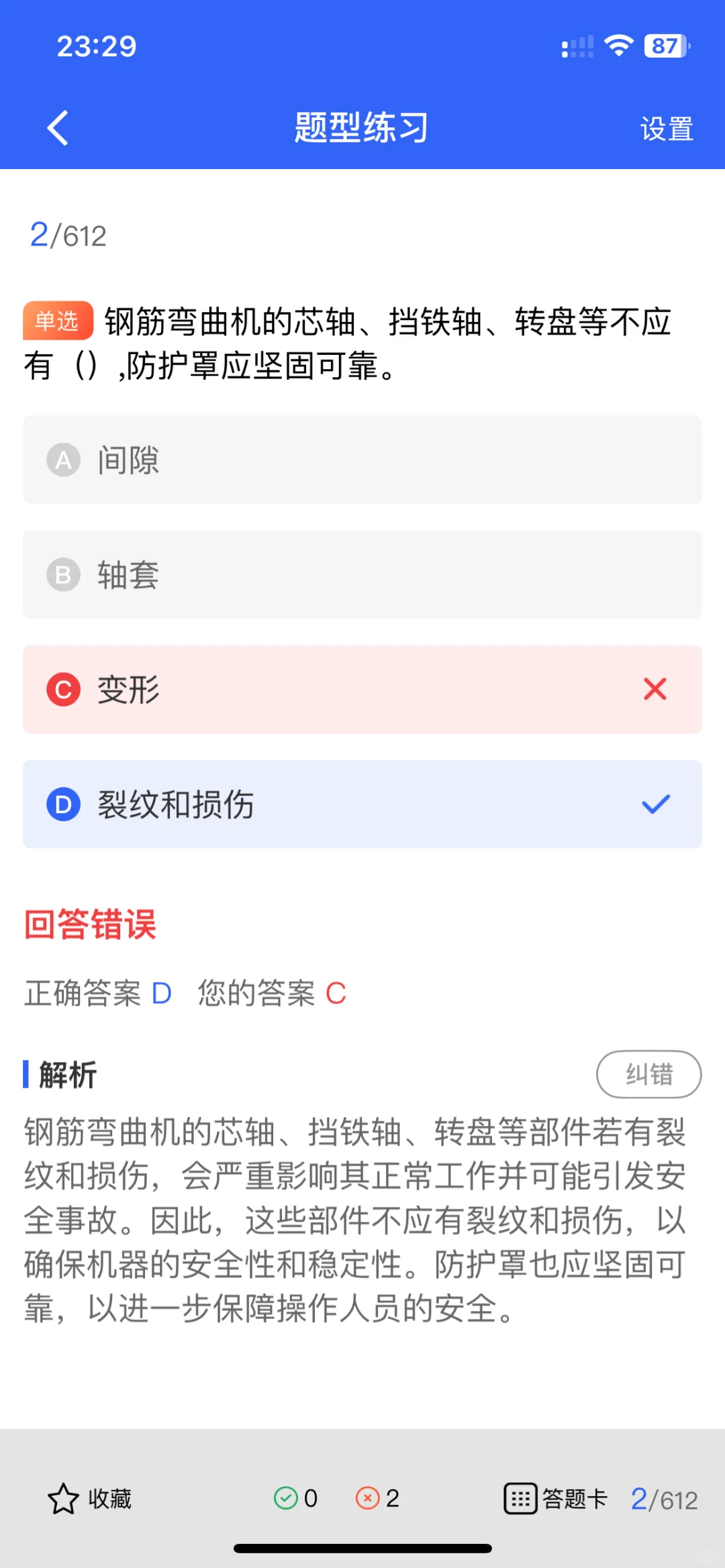 安全员B证报考全攻略！手把手教你一次过审