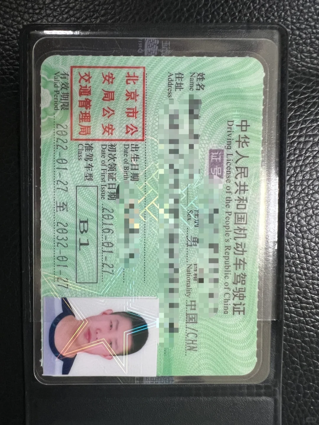 B1驾照到手