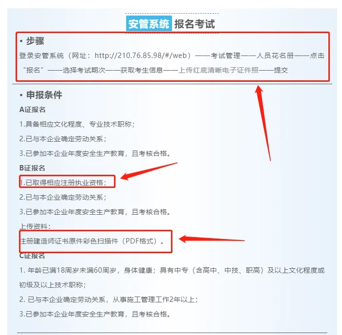 广东怎么报考安管人员呢？