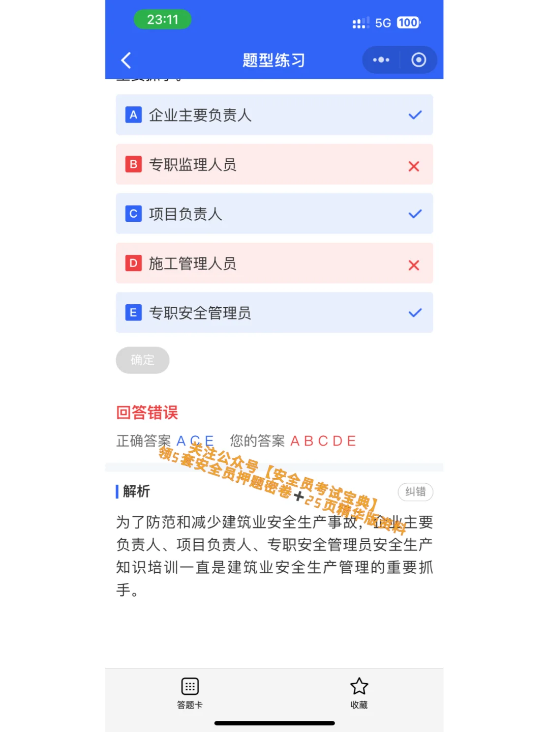 安全员证书报考需要准备哪些资料？