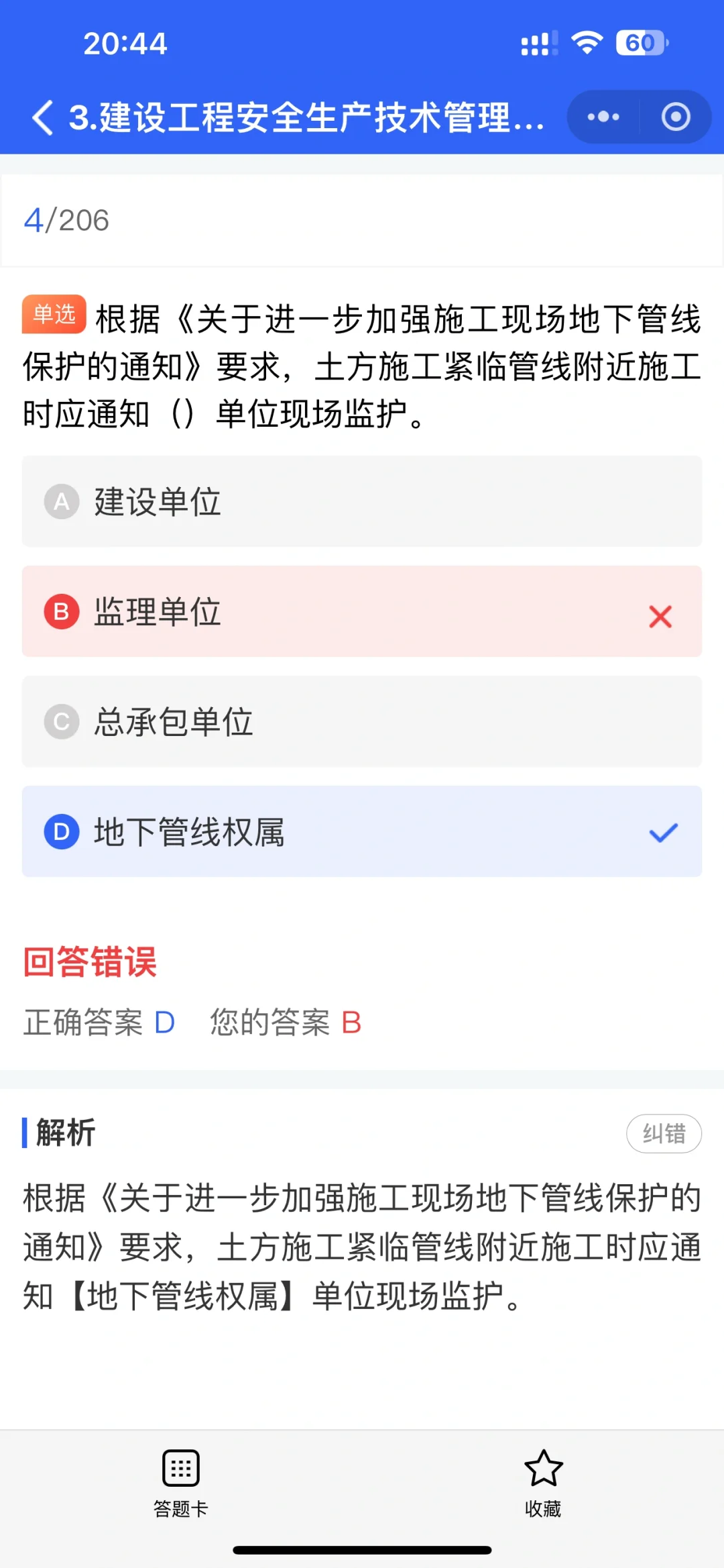 2025年安全员考证需要什么条件