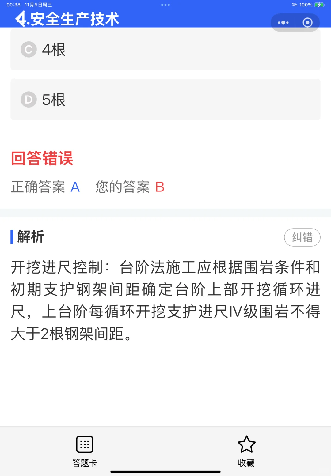安全员C证好考吗？证书含金量怎么样？