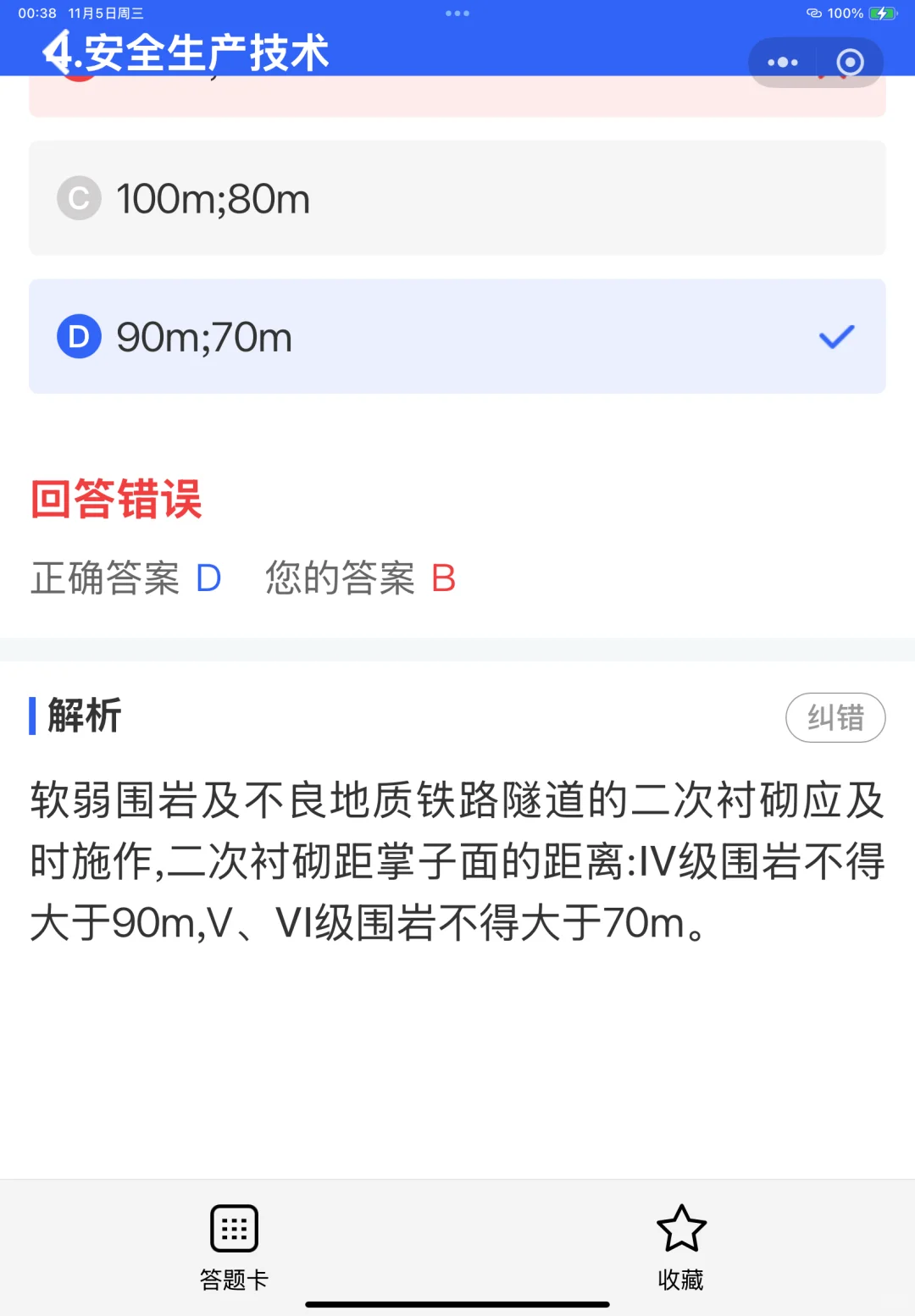 安全员C证好考吗？证书含金量怎么样？
