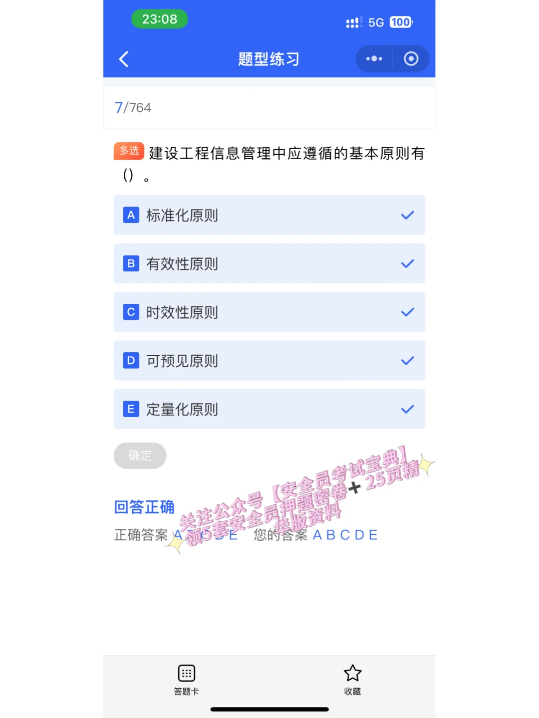 安全员证书报考需要准备哪些资料？