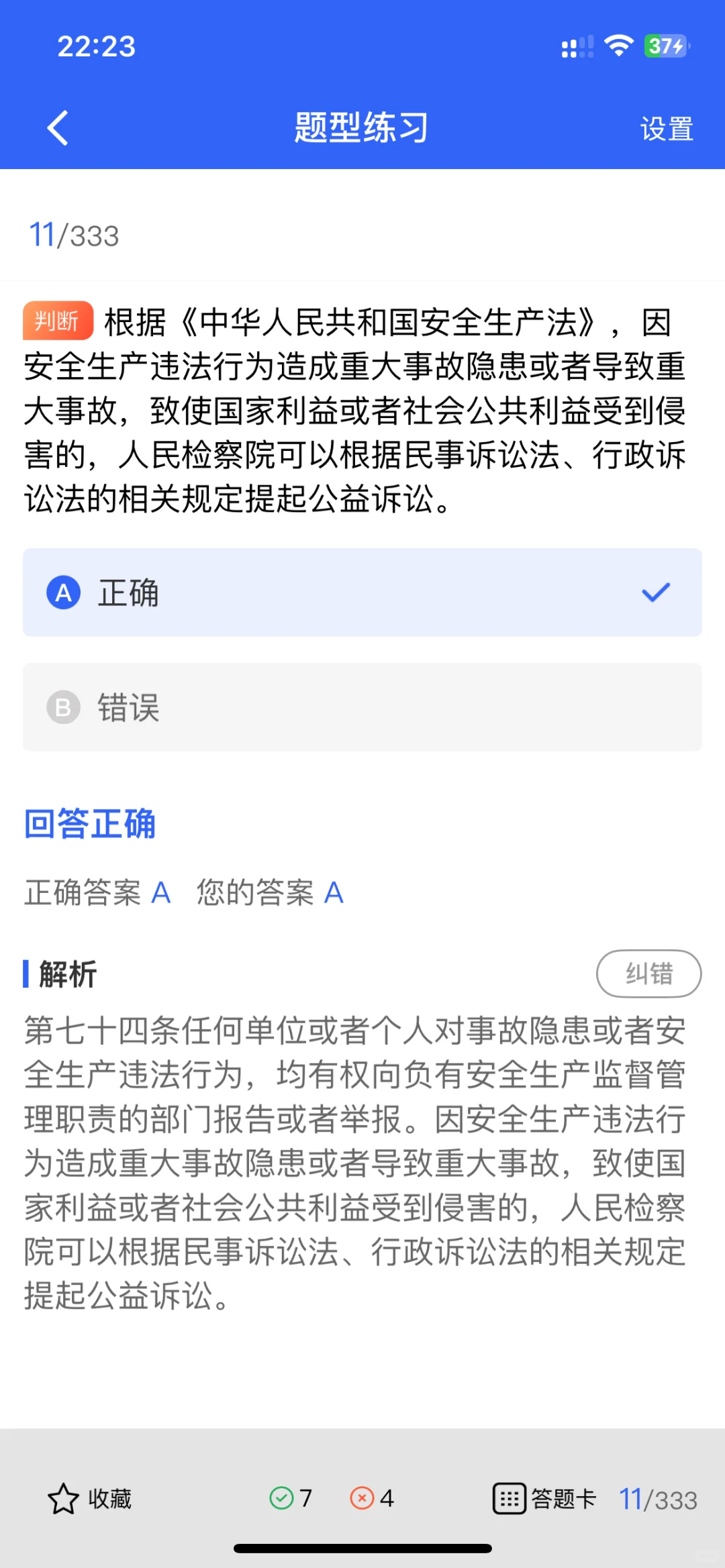 超全解析｜安全员考证指南+岗位大揭秘！