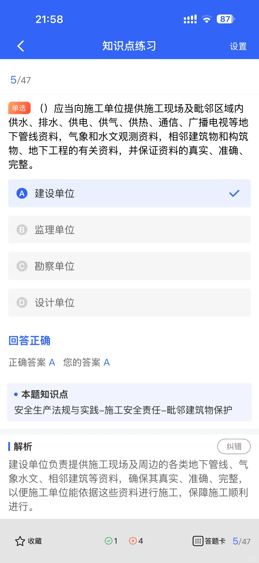 安全员证能多考几个吗？二建和B证必须绑定吗