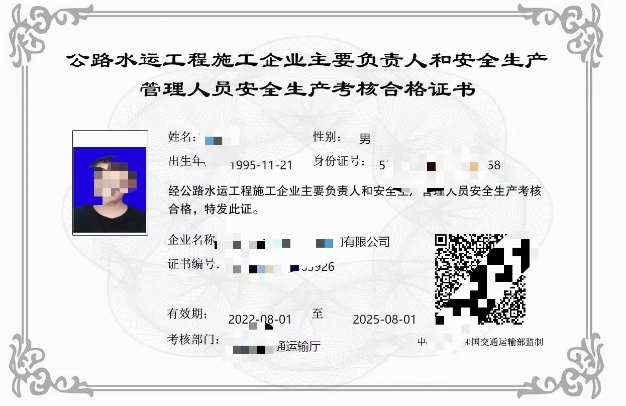 建筑安全员ac交安ABC