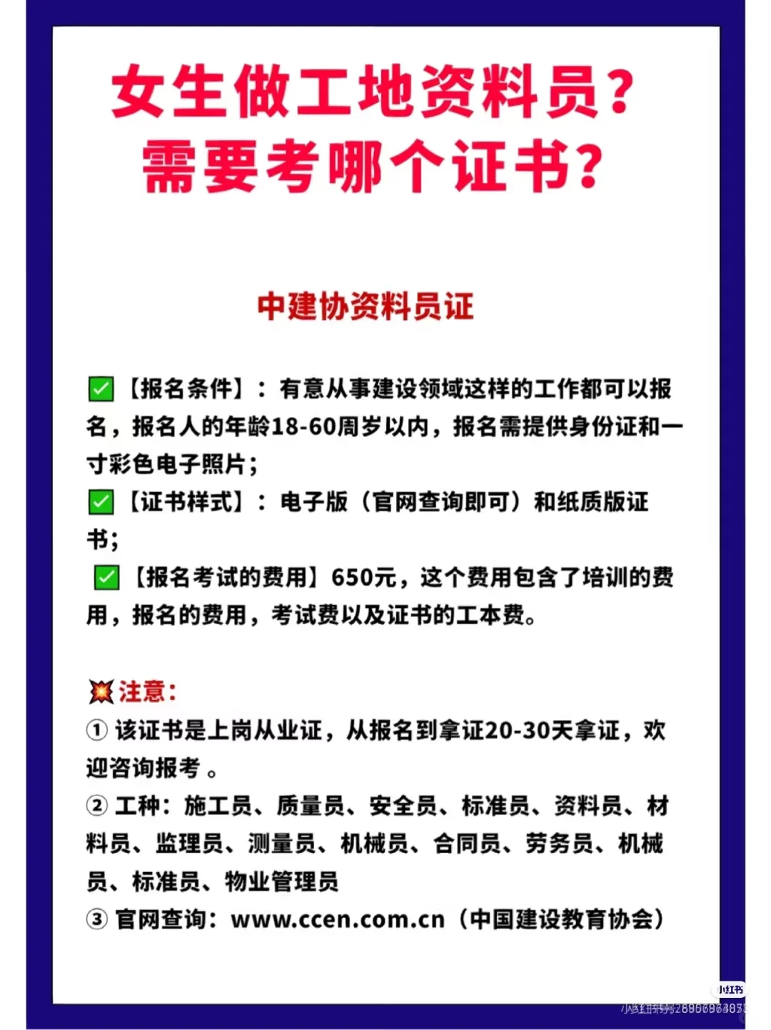 适合女生的八大员✌