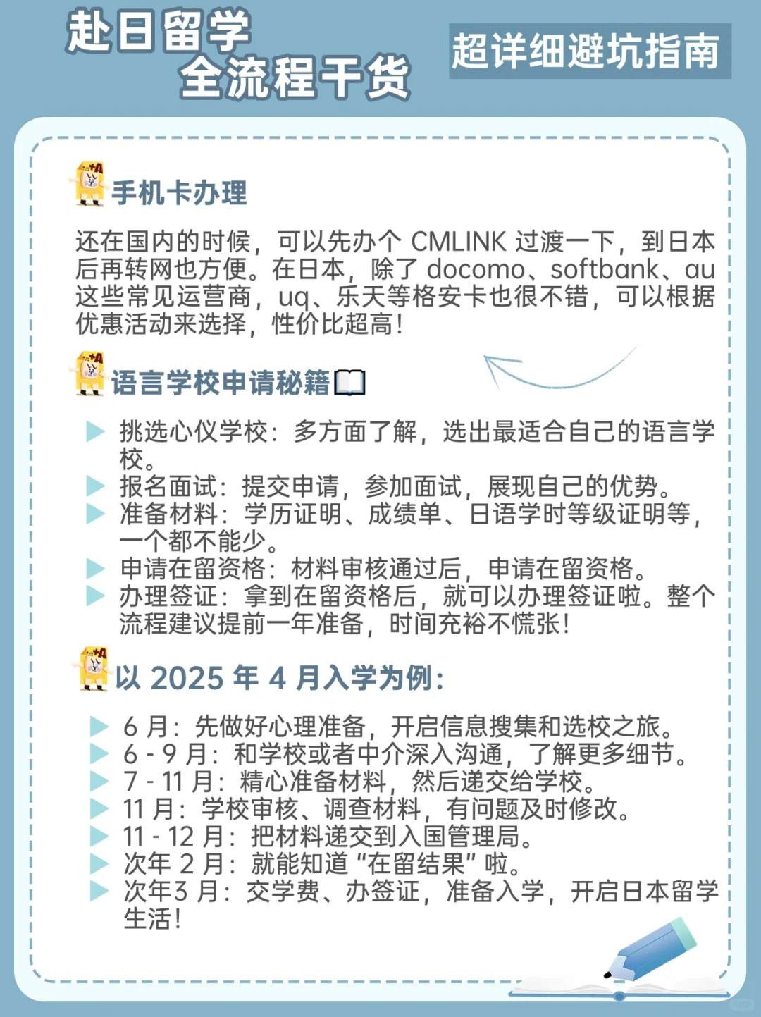 2025安全员报考全攻略｜一篇搞定！