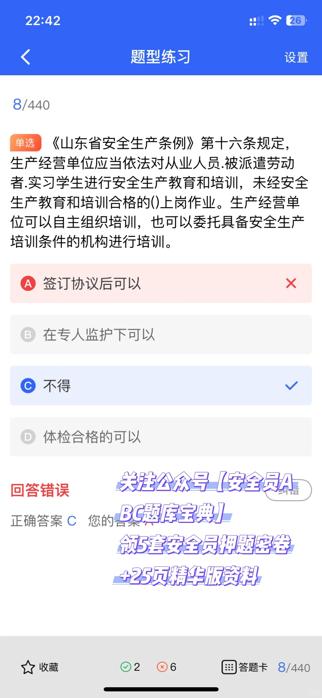 安全员证书含金量大揭秘！职场人必看
