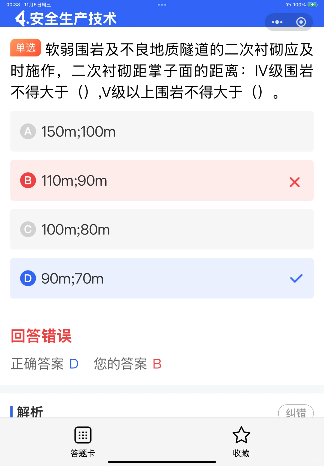 安全员C证好考吗？证书含金量怎么样？