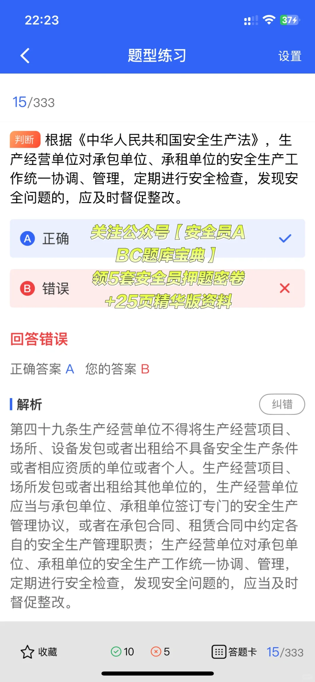 超全解析｜安全员考证指南+岗位大揭秘！