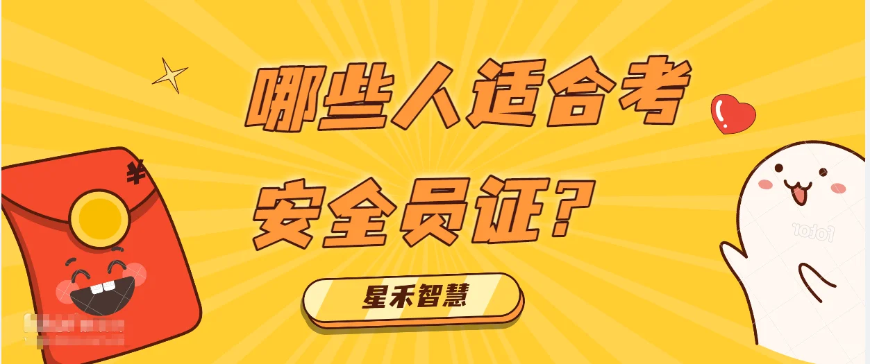考安全员ABC证到底有什么用？
