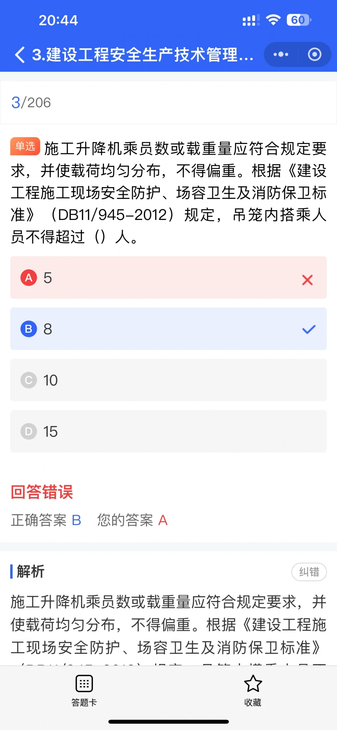 2025年安全员考证需要什么条件