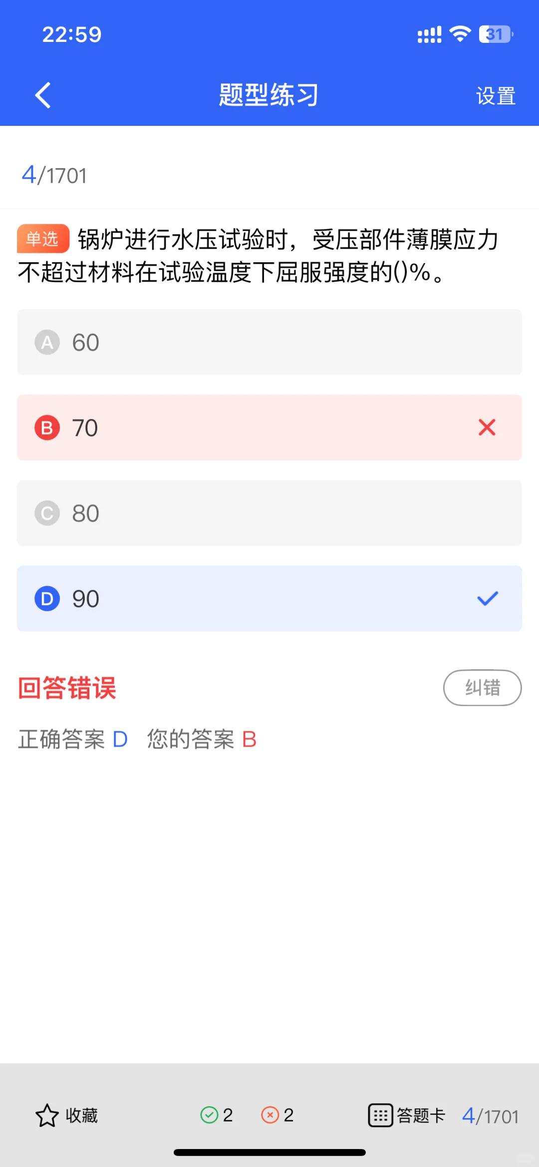 安全员证真有那么重要？小安来揭秘