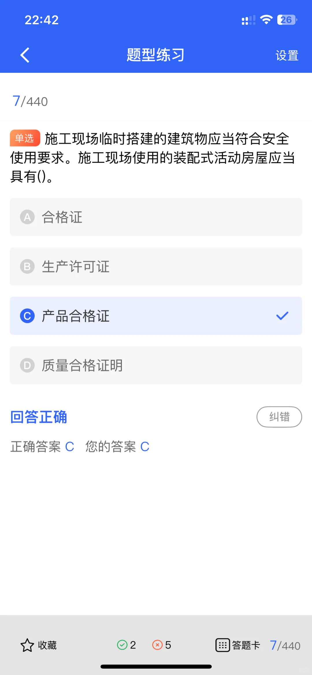 安全员证书含金量大揭秘！职场人必看