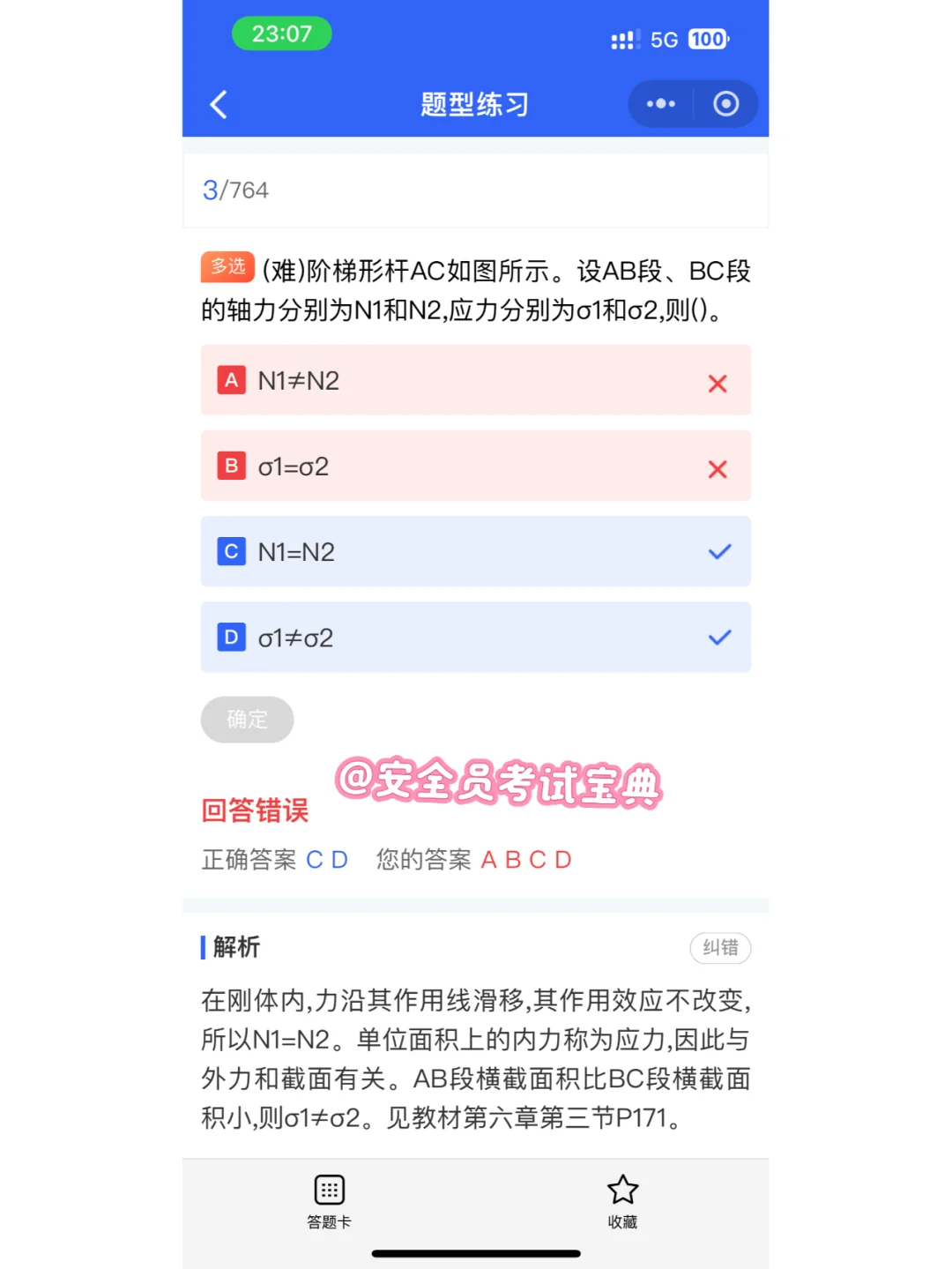 安全员证书报考需要准备哪些资料？