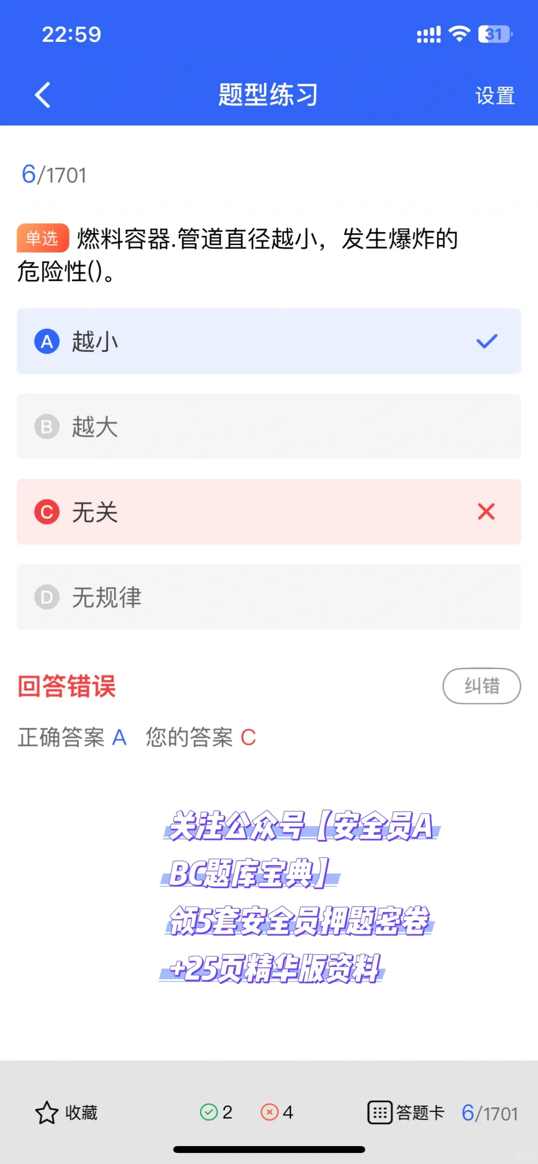 安全员证真有那么重要？小安来揭秘