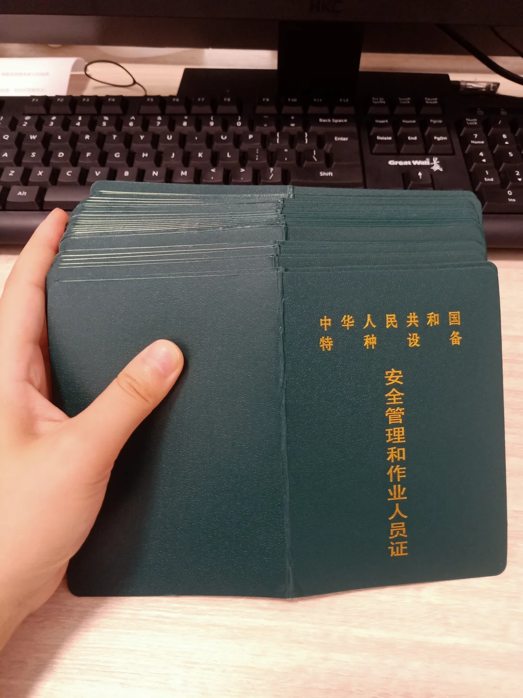 什么是特种设备安全管理A证？